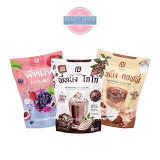 [1ห่อ=10ซอง] พี่หนิง คอฟฟี่ โกโก้ ไฟเบอร์ ☕🍫💖 น้ำชงหุ่นสวย คุมหิว PNing Coffe Cocoa Fiber