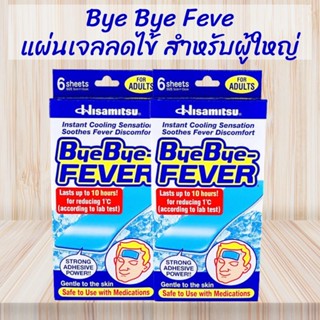 Bye fever บาย บาย ฟีเวอร์ แผ่นเจล ลดไข้ สำหรับผู้ใหญ่ 1 กล่อง มี 3 ซอง