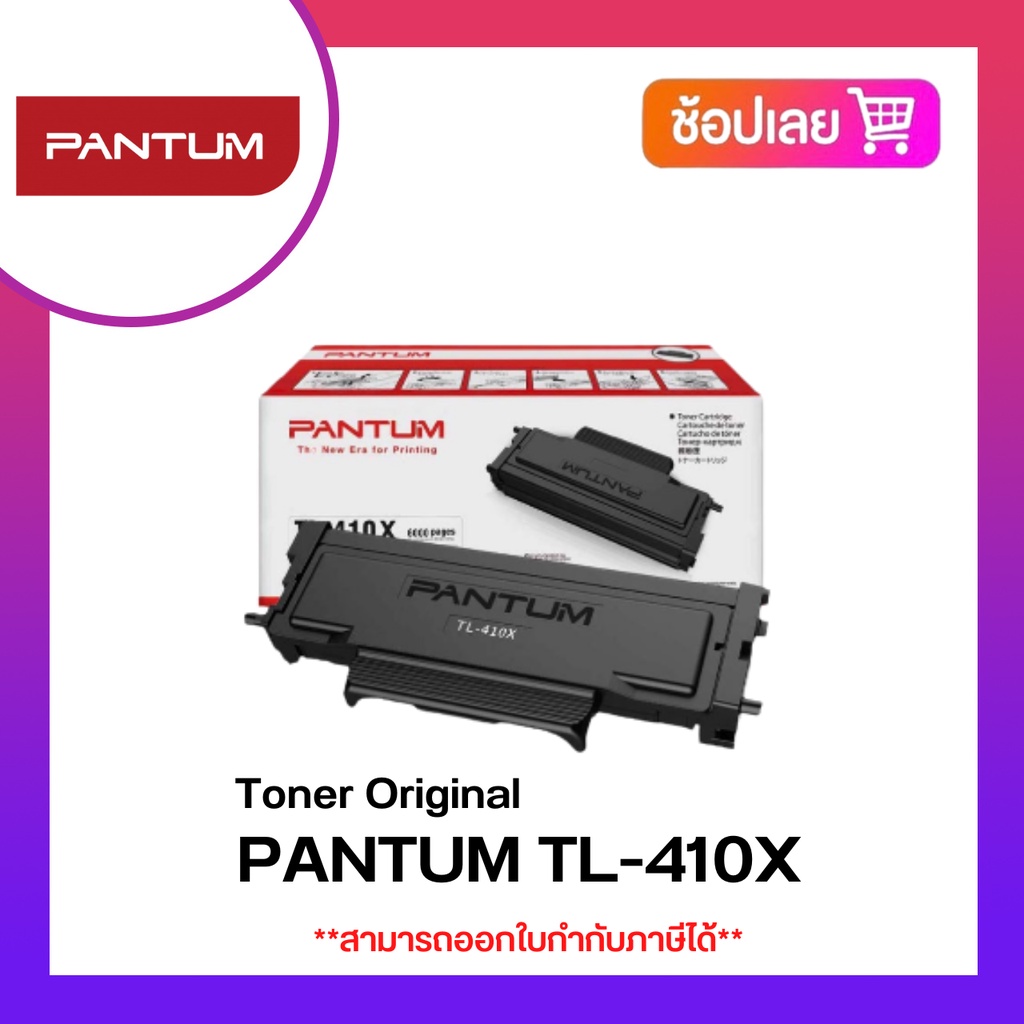 Toner Original PANTUM TL-410X