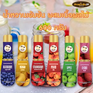 น้ำหวานเข้มข้น ผสมเนื้อผสมไม้ 600กรัม ตรา เพียวโตะ ไซรัปผลไม้ เพียวเร่ syrup ไซรัปแอปเปิ้ล ไซรัปพีช ไซรัปสตอเบอร์รี่