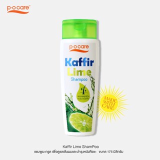 POCARE KAFFIR LIME SHAMPOO 175 มล. แชมพูลดการฟลุดร่วงของเส้นผม #POCareThailand