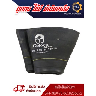 ยางในรถทางการเกษตร Goldenland ขอบ 15 นิ้ว จุ๊บลมสั้นอ้วน จุ๊บยาวผอม อย่างหนา ใช้ดี ใช้ทน มีของพร้อมส่ง