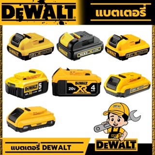 DEWALT แบตเตอรี่  DCB124 DCB125 DCB127 DCB182 DCB183 DCB184 DCB240.แบตเตอรี่่เครื่องมือไร้สาย