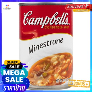 แคมเบลล์ซุปผักมะกะโรนี 298กรัม Campbells Macaroni Vegetable Soup 298g.