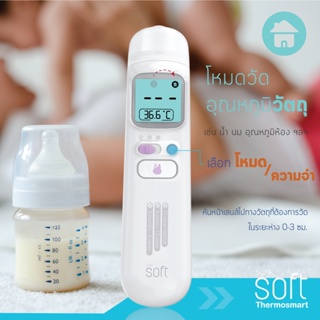 SOFT Thermosmart เทอร์โมมิเตอร์ อินฟราเรด รุ่น T600 (รับประกัน 1 ปี)