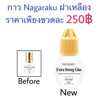 กาวสำหรับต่อขนตา Nagaraku แห้งไวติดทน ขนาด 5 ml. ราคา 280฿