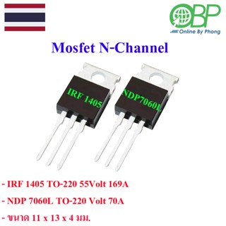 Power MOSFET IRF1405 5 / IRF NDP7060