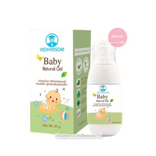 Baby Natural Gel 45g. มหาหิงค์เจล เจลสมุนไพร เปเปอร์มิ้นท์ วิทยาศรม สูตรอ่อนโอน สำหรับเด็ก 0+