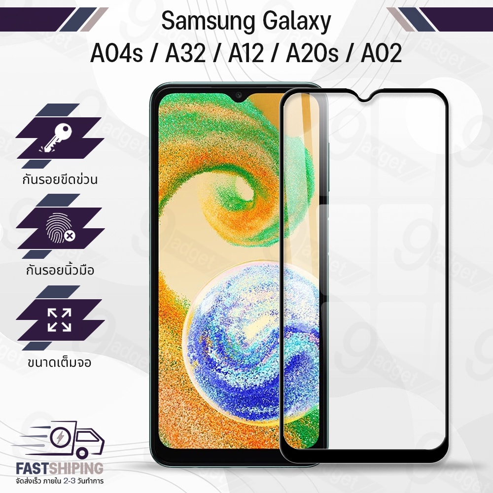 9Gadget - กระจกเต็มจอ Samsung A04s / A32 / A20s / A12 / A02 กระจกกล้อง ฟิล์มกระจกกันรอย ฟิล์มกระจก ฟ