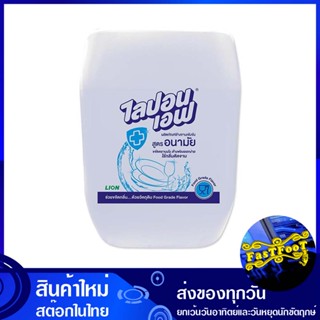 น้ำยาล้างจาน สูตรอนามัย 10 ลิตร ไลปอนเอฟ Lipon F. Dishwashing Liquid Hygiene Formula น้ำยา ล้างจาน ทำความสะอาด อเนกประสง