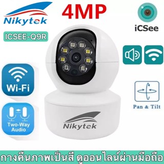 กล้องวงจรปิดไร้สาย ICSee Alexa 4MP 360 WIFI PTZ IP IR มองเห็นที่มืด ขนาดเล็กการเฝ้าระวังวิดีโอ2เสียงแบบไร้สายในร่มกล้องก