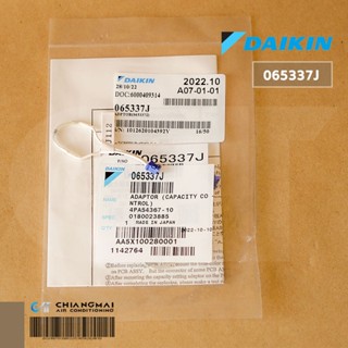 DAIKIN 065337J ADAPTOR (CAPACITY CONTROL) อะแด๊ปเตอร์ แอร์ไดกิ้น อะไหล่แท้ศูนย์ฯ