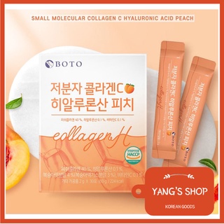 [BOTO] คอลลาเจนโมเลกุลต่ำ C กรดไฮยาลูรอนิค ลูกพีช (2g x 30pcs) / แลคโตบาซิลลัส / อาหารเสริมความงามจา