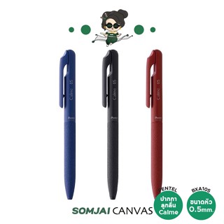 Pentel (เพนเทล) ปากกาลูกลื่น Calme รุ่น BXA105 ขนาด 0.5 มม.