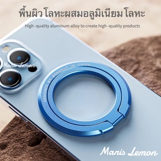 Manis Lemon Magnetic for iPhone ที่วางโทรศัพท์ ที่วางมือถือ ขาตั้งมือถือ ที่ตั้งโทรศัพท์พับเก็บได้ สำหรับ ไอโฟน