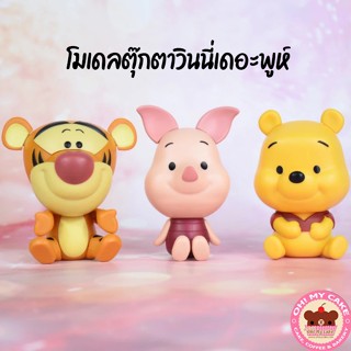 โมเดลตุ๊กตาวินนี่เดอะพูห์