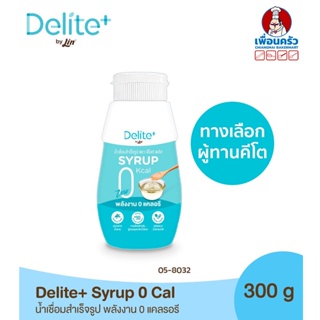 Delite+ น้ำเชื่อมสำเร็จรูป พลังงาน 0 แคลอรี Delite+ 0 Kcal Syrup 300ml. (05-8032)