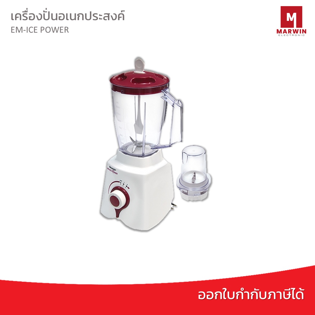 SHARP เครื่องปั่นอเนกประสงค์ รุ่น EM-ICE POWER