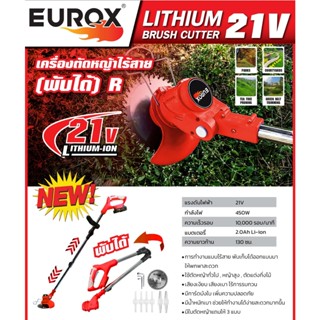 ตัดหญ้าไร้สาย 21V EUROX (พับได้) R ตัวสีแดง แถมฟรี !! ใบตัดหญ้า 7 ใบ แบต 1 ก้อน