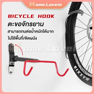 HL.ขาตั้ง จักรยาน ที่แขวนจักรยาน แร็คจักรยาน ติดกำแพง รับน้ำหนักได้ 25 KG ขาตั้งจักรยานเสือภูเขา ขาตั้งจักรยานเสือหมอบ