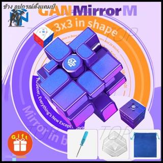 【กรุงเทพจัดส่งสินค้า】GAN Mirror M 3x3 Rubiks Cubes ของเล่นปริศนาการศึกษาลูกบาศก์แม่เหล็กที่ผิดปกติ