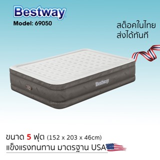 Bestway ที่นอนเป่าลมสำหรับแคมป์ปิ้งขนาด 3 ฟุต รุ่น 69048 มีของพร้อมส่ง สต็อคในไทย รับประกันปั้มมอเตอร์ 3 เดือน