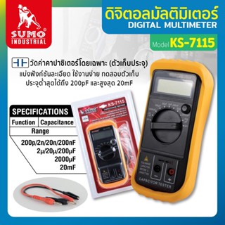 มัลติมิเตอร์,ดิจิตอลมิเตอร์ รุ่น KS-7115 SUMO