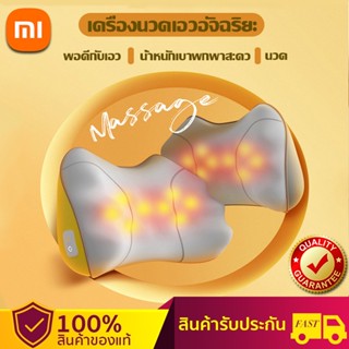 Xiaomi เครื่อง​นวดต้นขา Back Kneading Massager Masajeador