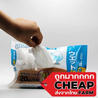 【ถูกมาก Cheap.farm【H10】ผ้าเปียกถูพื้น ทิชชู่เปียกทำความสะอาด กระดาษทิชชู่เปียก ทิชชูเปียก กระดาษเปียก ผ้าเปียก กระดาษ ทิ