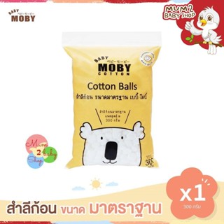 Baby Moby สำลีก้อน ขนาดมาตรฐาน(Cotton Balls)ไร้สารเรืองแสง ซึบซับน้ำได้ดี ไม่เป็นขุย สุดคุ้ม 300 กรัม