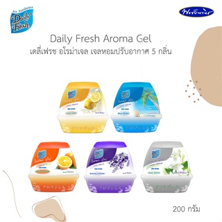 Daily Fresh Aroma gel เดลี่เฟรช อโรม่า เจล เจลหอมปรับอากาศ 200 กรัม มีทั้งหมด 6 กลิ่น