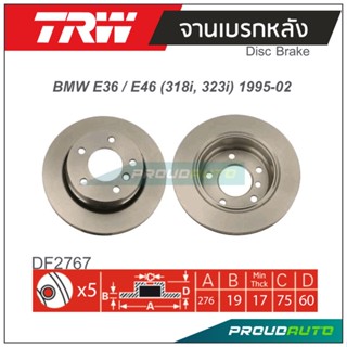 TRW จานเบรกหลัง (1 คู่ ) BMW E36 / E46 (318i, 323i) ปี 1995-2002