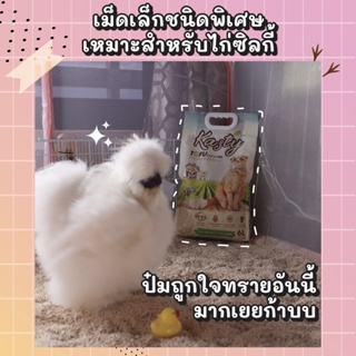 Kasty Natural Tofu Litter ทรายเต้าหู้ธรรมชาติ 100% สำหรับไก่ซิลกี้