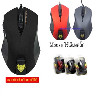 NUBWO  NM-19 USB Mouse Gaming Silent เมาส์ ไร้เสียงคลิ๊ก รับประกัน1ปี