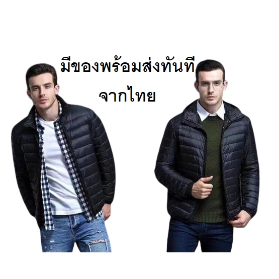 HM51 ร้านไทย พร้อมส่ง เสื้อกันหนาวขนเป็ด คอปก ไม่มีฮู้ด Ultra Light Down มีของพร้อมส่งทันที จากไทย
