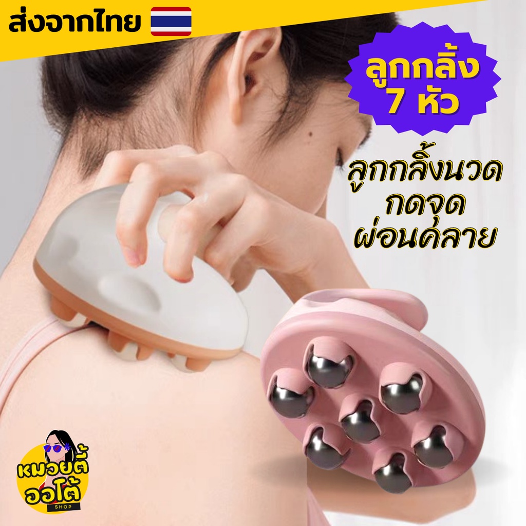 ลูกกลิ้งนวดกดจุด 7หัวนวด ลูกกลิ้งแม่เหล็ก ลูกกลิ้งนวด เผาผลาญไขมัน ผ่อนคลายคอ บ่า ไหล่(พร้อมส่งจากไทย )