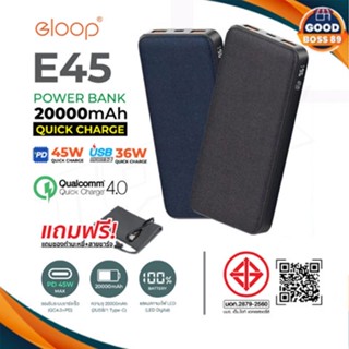 Eloop E45 แบตสำรองชาร์จเร็ว 20000mAh QC4.0 | PD 45W | AFC | SCP | ชาร์จโน๊ตบุ๊ค Macbook | Orsen Power Bank ของแท้100%