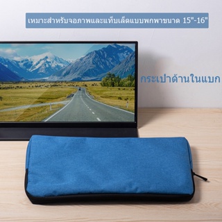 【ส่งจากไทย！】ใช้ได้ทุกยี่ห้อ ซองใส่โน๊ตบุ๊ค กระเป๋าคอมพิวเตอร์/tablet ขนาด 11/13-14/15-16