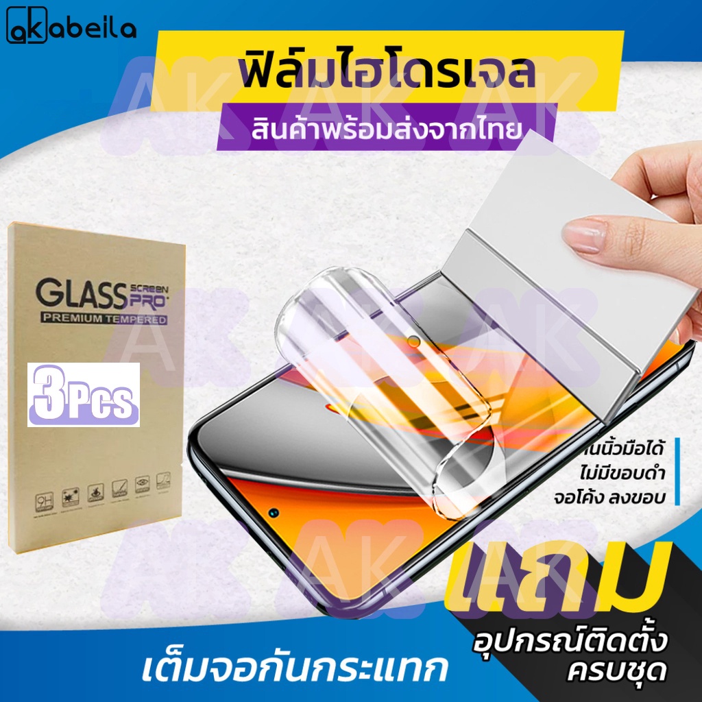 3pcs ฟิล์มไฮโดรเจล แบบใสและด้าน รุ่น Oppo A5 2020,A9 2020,A15,A16s,A5s,A3s,A7,A12,A16,A52,A73,A92,A54,A55,A94,A95,F9,F11