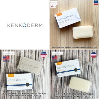 Kenkoderm® Psoriasis Therapeutic with Shea Butter &amp; Argan Oil 120g ผิวแห้ง แพ้ง่าย สบู่สำหรับผิวแห้ง