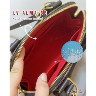 ที่จัดระเบียบกระเป๋า LV Alma bb pm