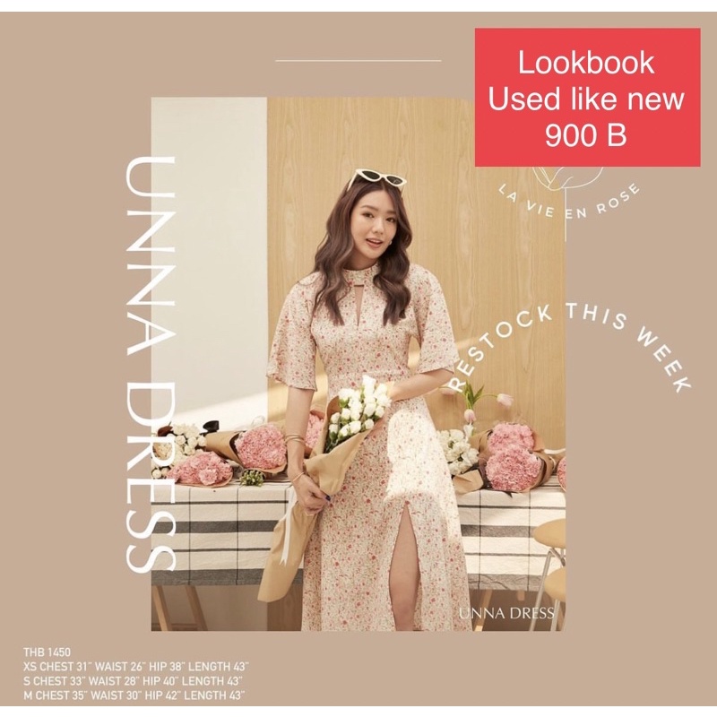 ส่งต่อ Lookbook Unna dress