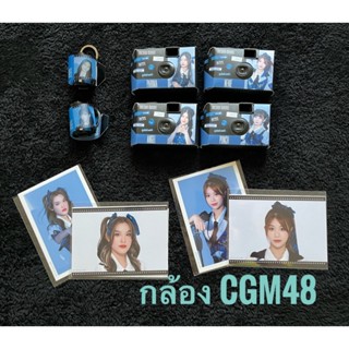 กล้อง CGM48 DISPOSABLE CAMERA BOXSET maeshika mukanee กล้อง ฟิล์ม รูป ถูกสุดๆ