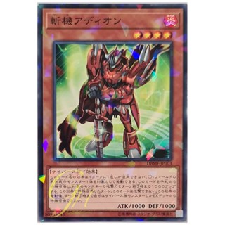 [DBMF-JP003] Mathmech Addition (Normal Parrarell Rare)