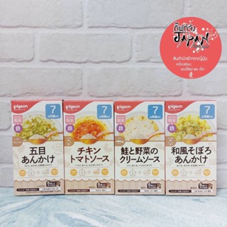 🌾 พร้อมส่ง pigeon Soup Sauce ซุปพีเจ้น ซอสพีเจ้น ซอสสำหรับเด็ก ซอสครีม ซอสมะเขือเทศ ซอสสไตล์ญี่ปุ่น ซอสไก่