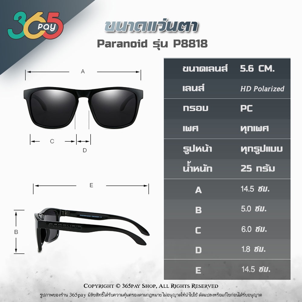 แว่นออกแดดเปลี่ยนสีออโต้ ปรับสีอัตโนมัติ เลนส์ Polarized ตัดแสงสะท้อน แว่นกันแดด PARANOID รหัส P8818 # 15 รูปที่ 7
