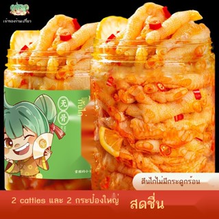 ❧ ✿℗☈ตีนไก่ไม่มีกระดูกร้อนและเปรี้ยว 1000g กระป๋องขายส่งตีนไก่ไม่มีกระดูกลำลองของว่างที่มีชื่อเสียงทางอินเทอร์เน็ต มะนาว