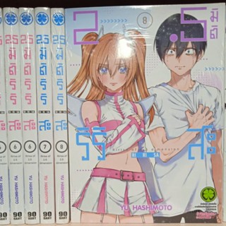 2.5มิติริริสะ / 2.5Jigen no ririsa  มังงะ การ์ตูน