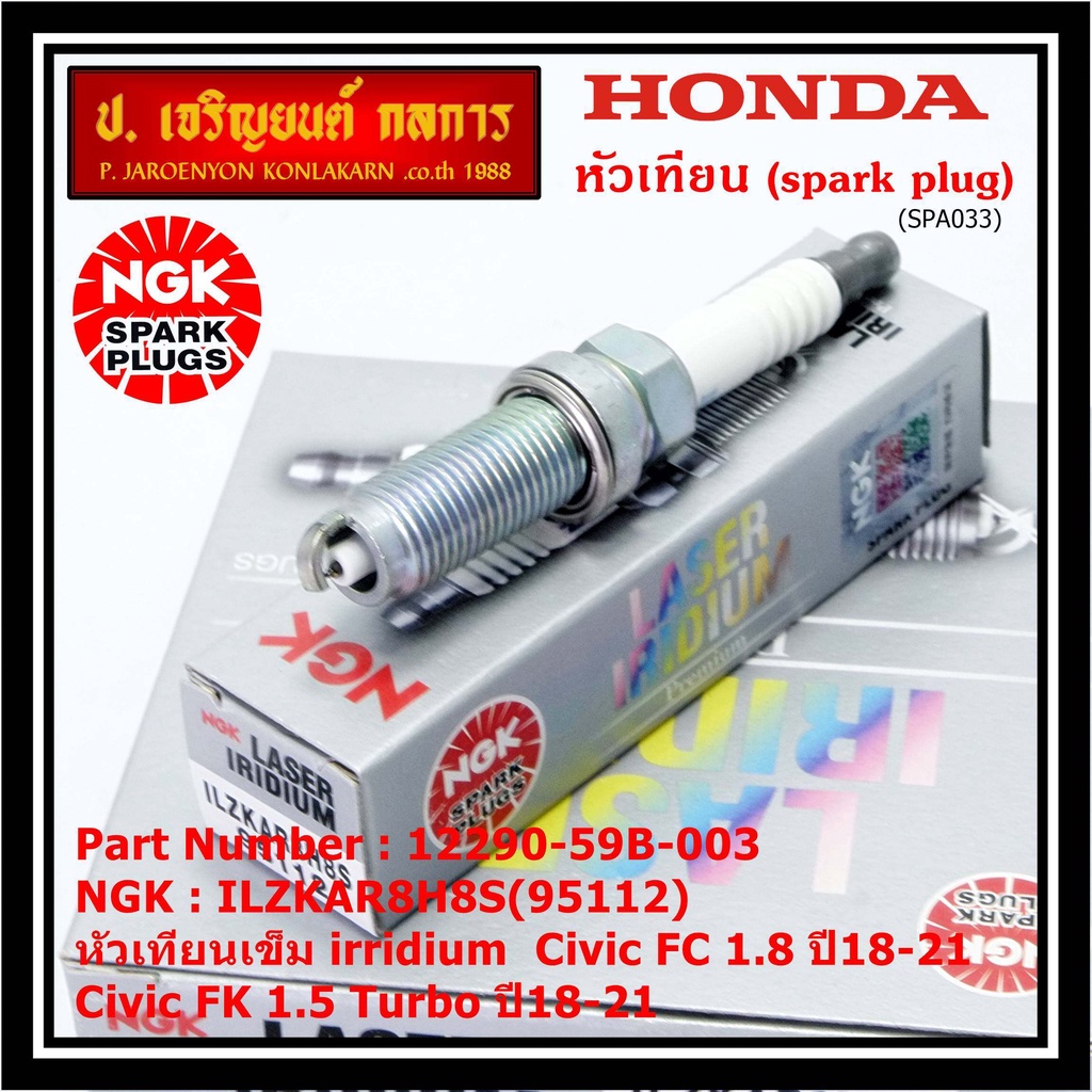 แท้ NGK100%(100,000km)(ราคา /4หัว) หัวเทียนเข็ม irridium Honda สำหรับรถ Civic FC 1.8 ปี18-21 Civic F