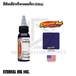 ETERNAL INK สีสักอีเทนอล เฉดสีม่วง สีสักแท้ขนาด 1 ออนซ์ หมึกสักอีเทนอล หมึกกสักแท้